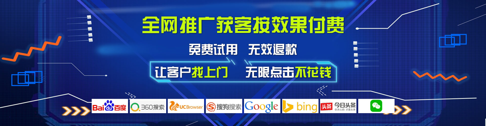 梁山百度广告竞价